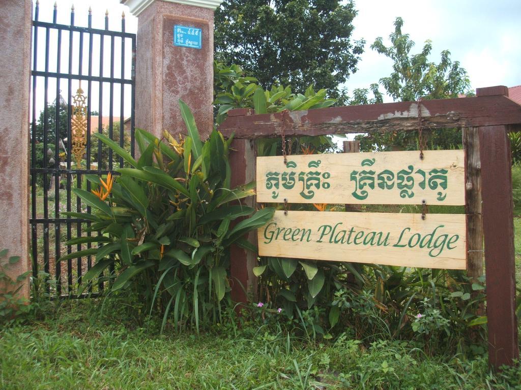 Green Plateau Lodge Banlung Εξωτερικό φωτογραφία